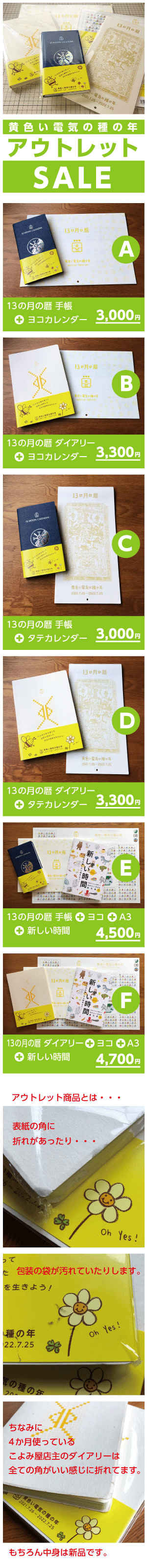 黄色い電気の種の年アウトレットsale