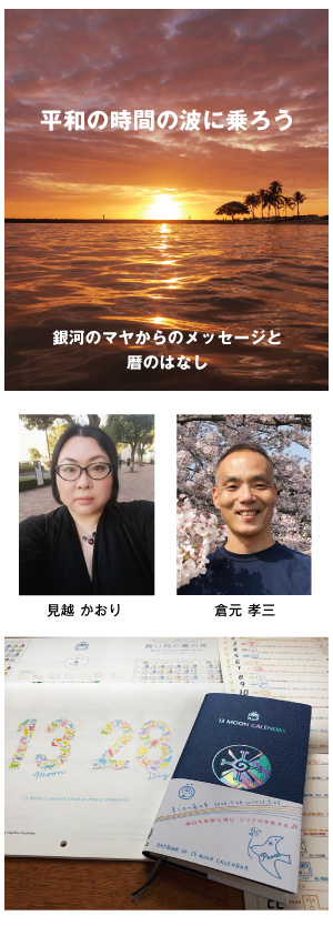 銀河小学校 時間を遊ぶ会 テレクトノン