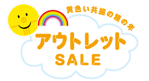 A3プレゼントキャンペーン秋