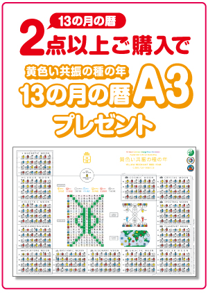 2点以上ご購入でA3プレゼントキャンペーン