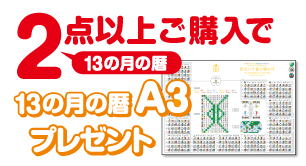A3プレゼントキャンペーン秋