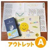 初めてセット手帳ヨコA3