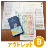 初めてセット手帳タテA3