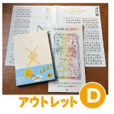 初めてセット手帳ヨコA3